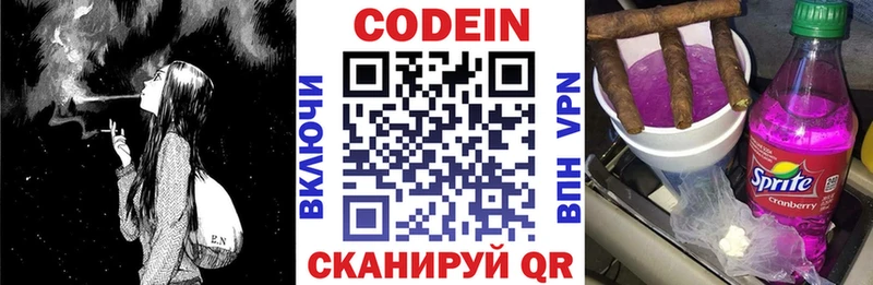 Кодеиновый сироп Lean Purple Drank  Купить где  Суздаль 