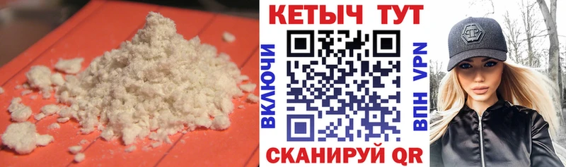КЕТАМИН VHQ  Купить где  Суздаль 