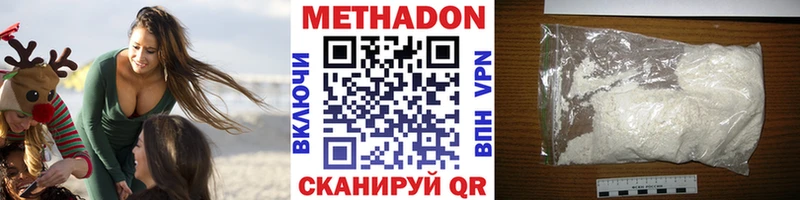 Метадон мёд  Купить где  Суздаль 